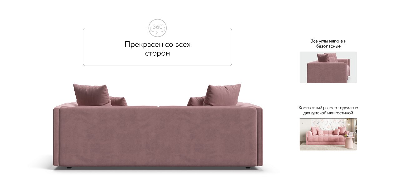 Тахта BOSS велюр Monolit роуз