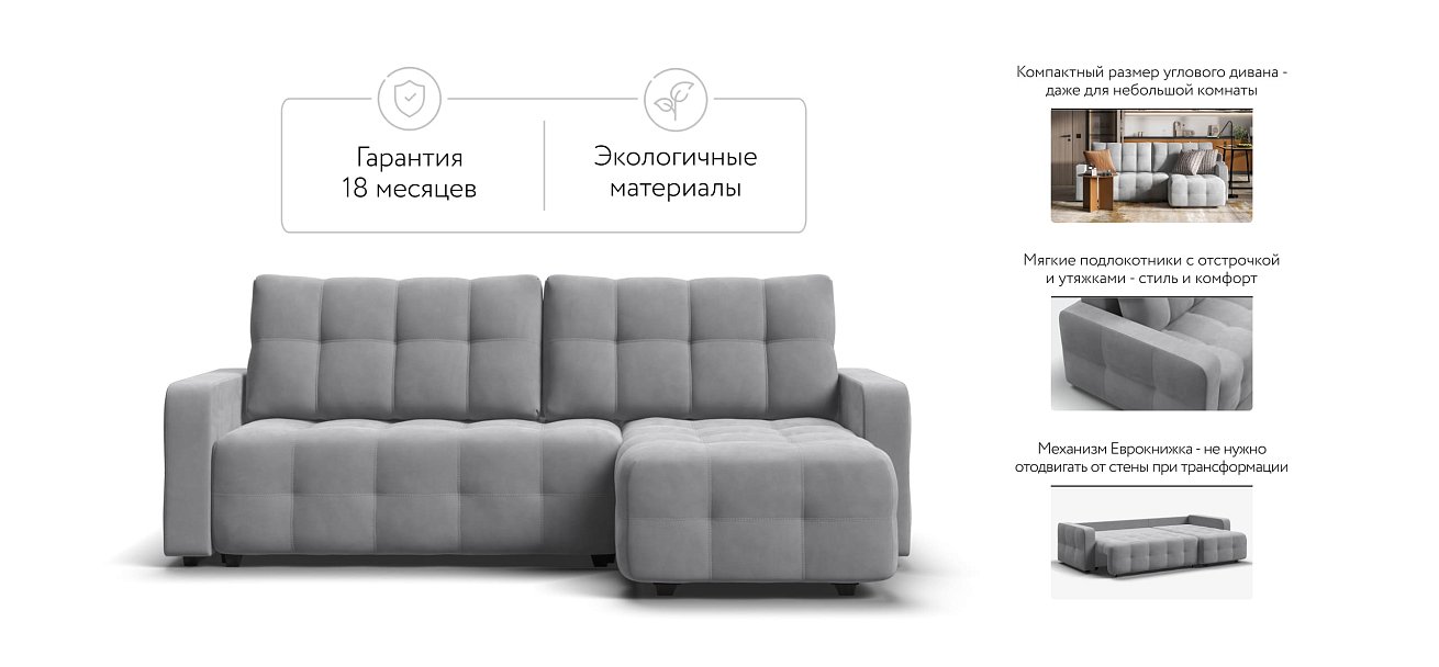 Угловой диван Dandy euro SE велюр Monolit сталь