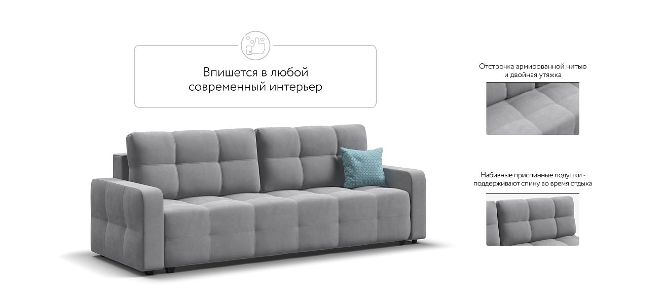 Диван Денди велюр Monolit сталь