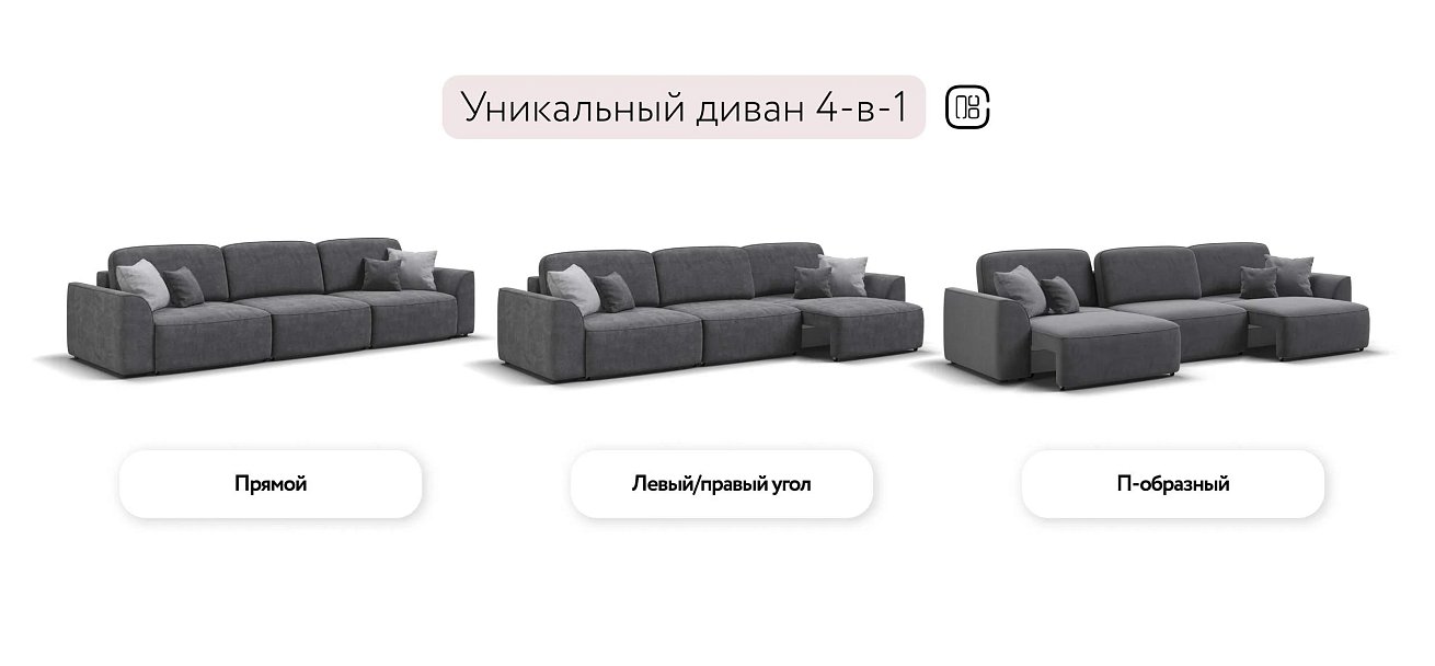 Кинг Про Макс диван Шенилл Клауд графит
