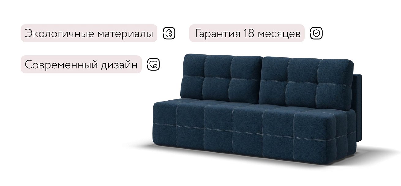 Уют Мини диван Рогожка Мальмо синий