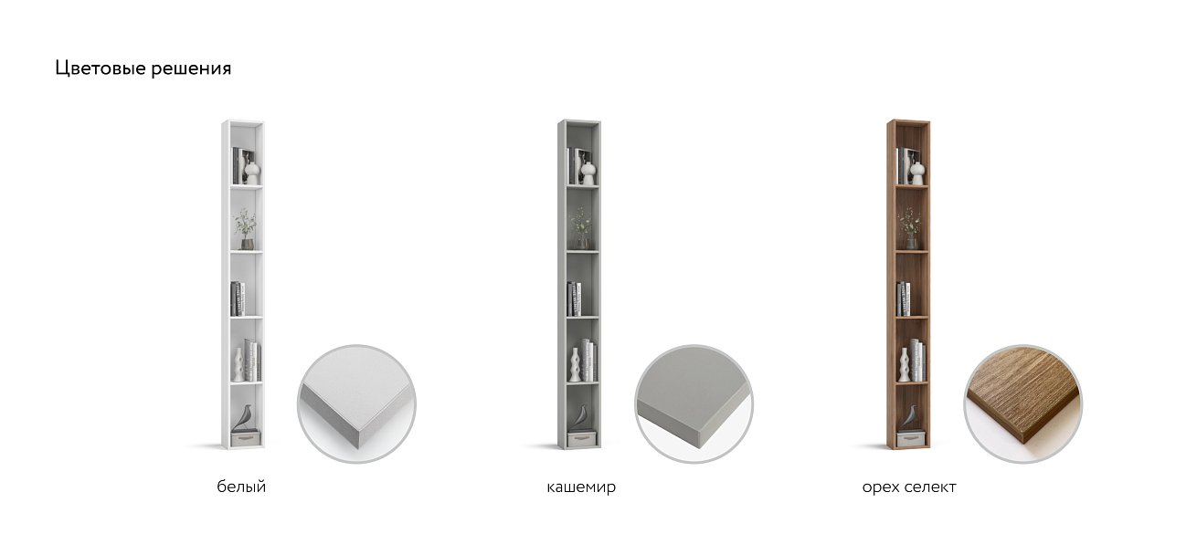 Стеллаж 220 Орех Селект