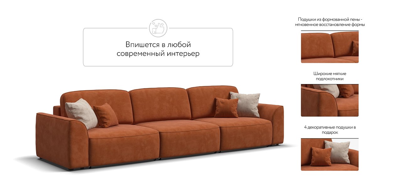 Диван KING MAX SE велюр Alkantara оранж