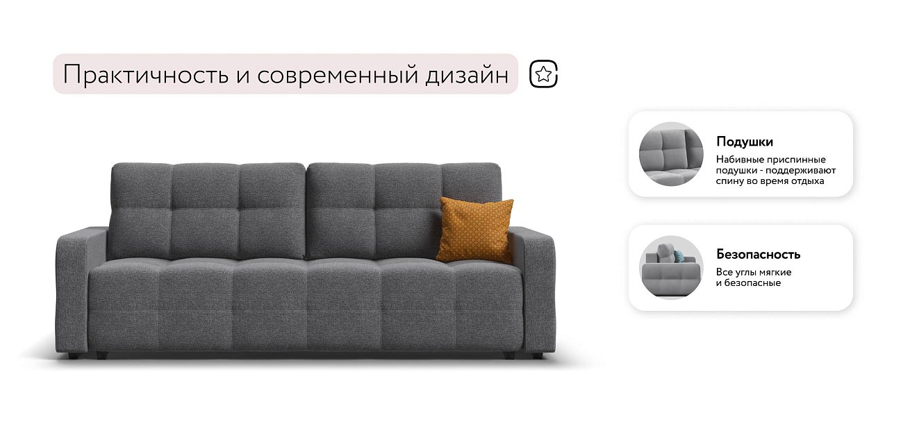 Уют диван Рогожка Мальмо серый