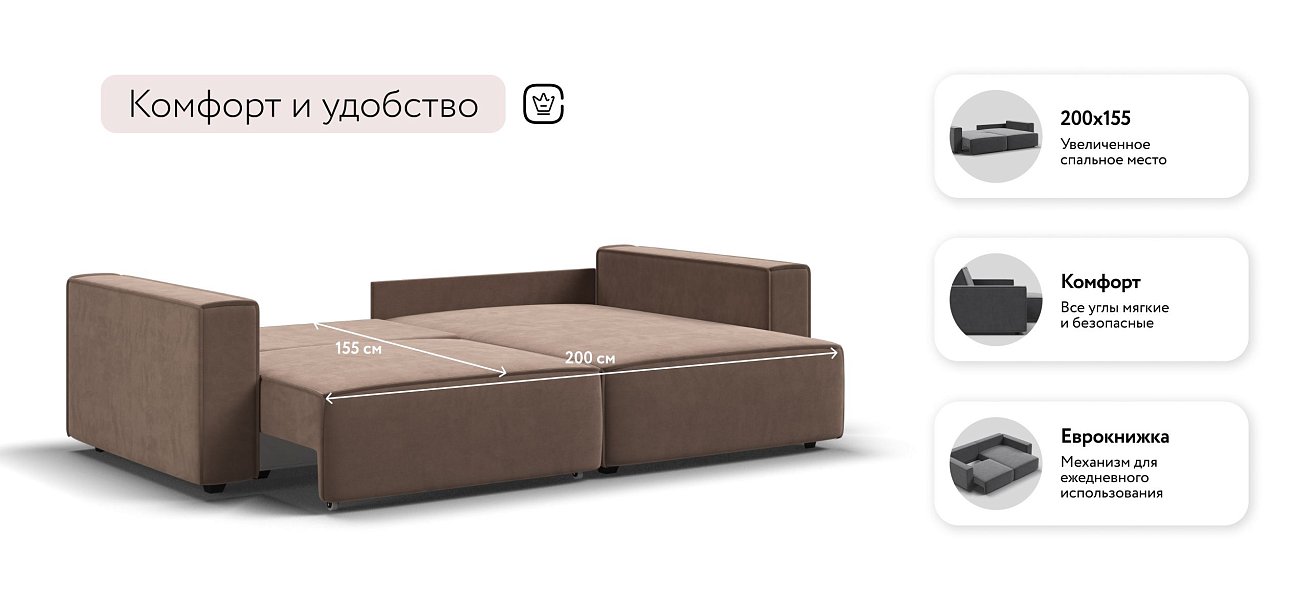 Босс Софт угловой диван Велюр Монолит мокко
