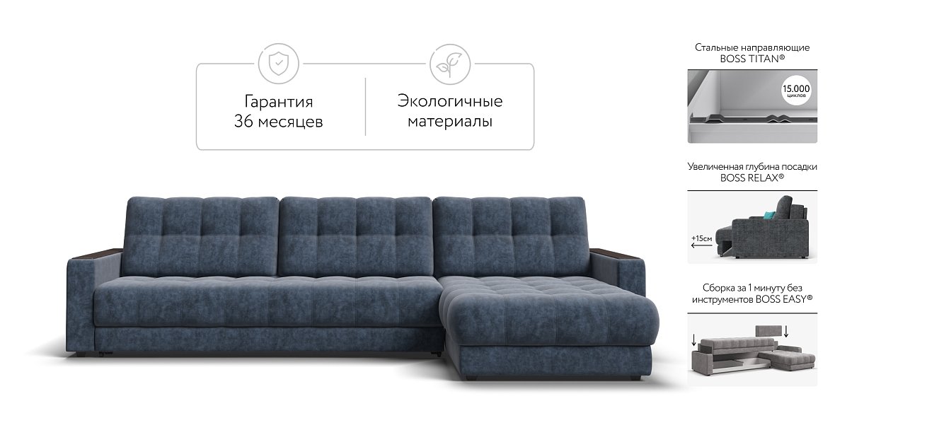 Угловой диван BOSS 3.0 MAX Велюр Royal топаз NEW