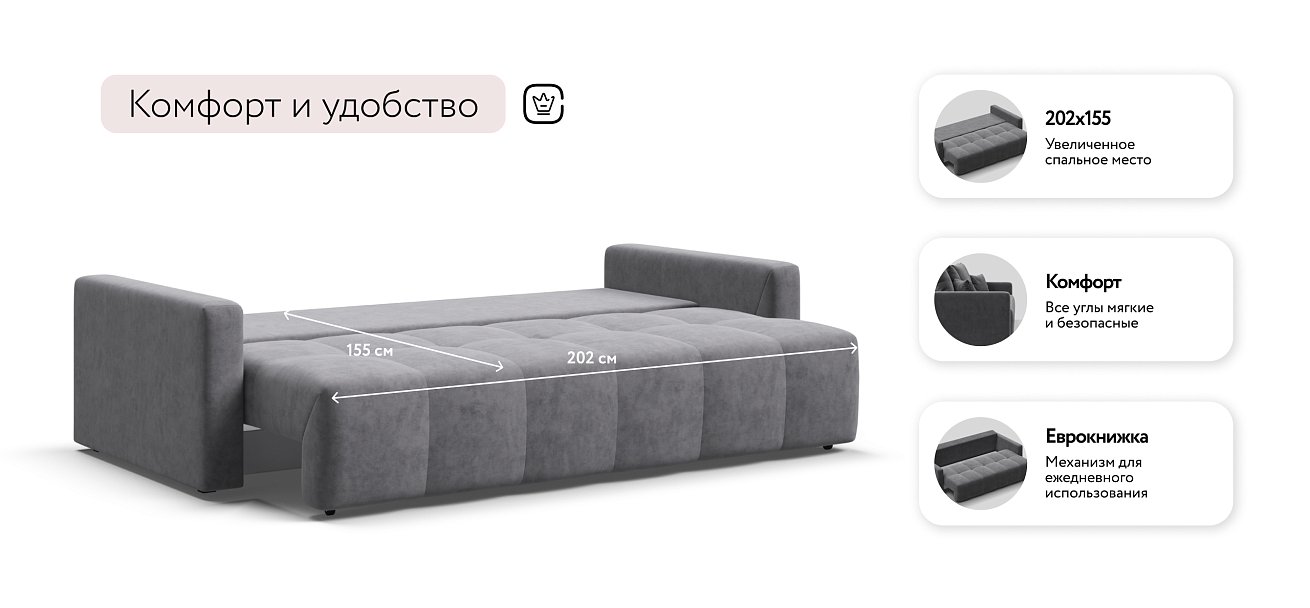 Диван BOSS TREND Велюр Royal агат