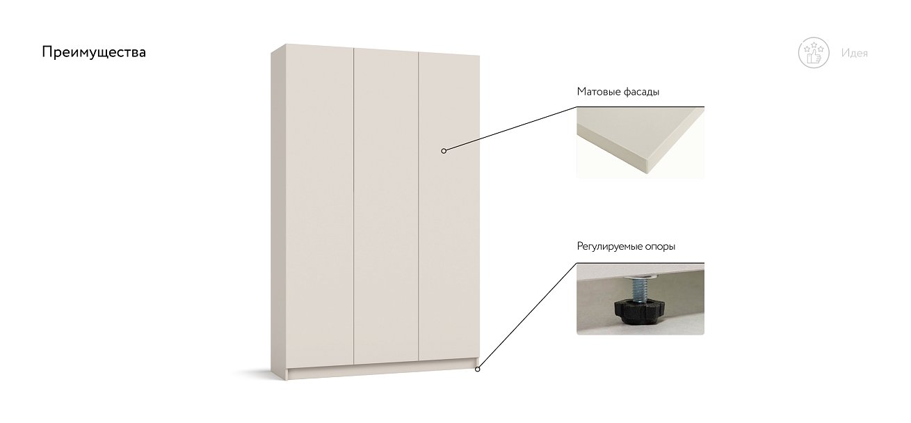 Идея 135 шкаф распашной 3Д Кашемир