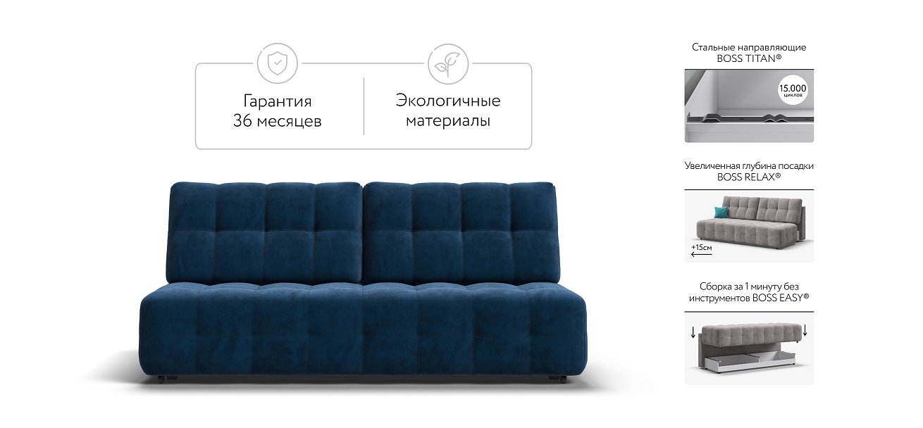 Диван BOSS 2.0 MINI велюр Monolit синий