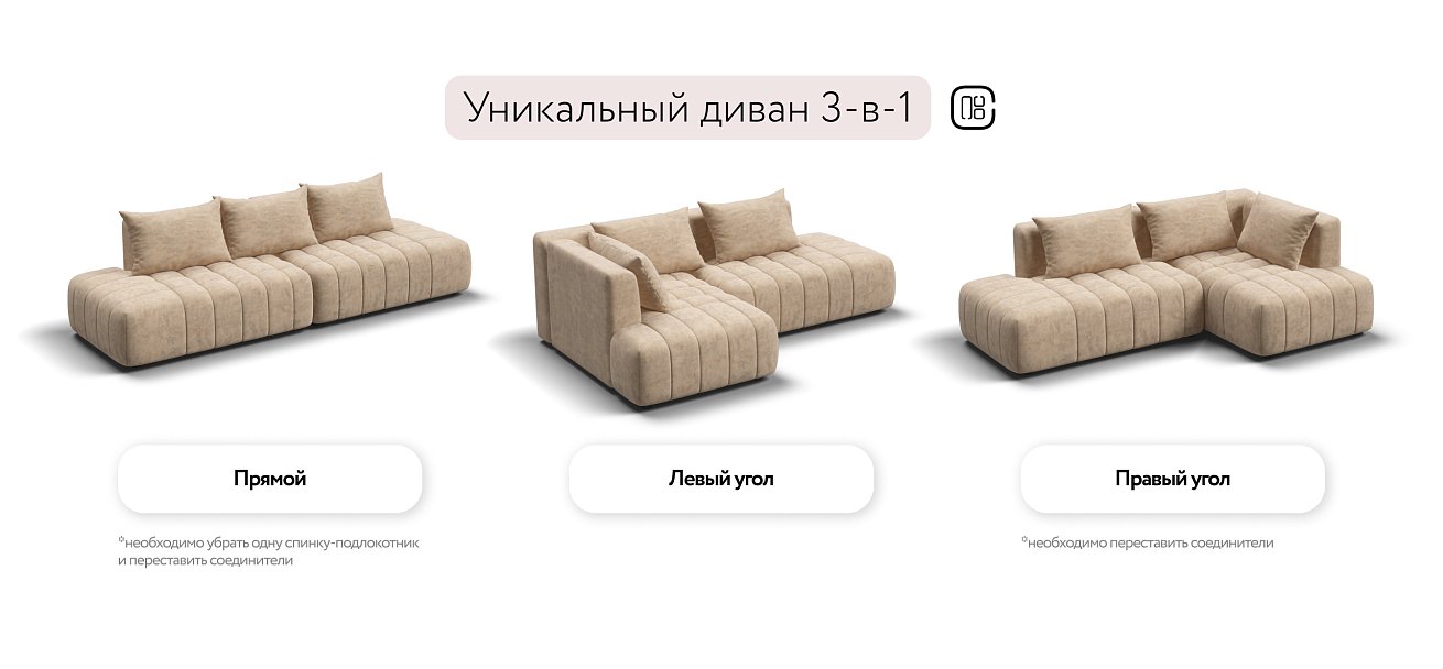 Босс Твин угловой диван левый Велюр Роял шампань