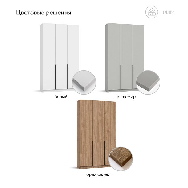 Рим 120 шкаф распашной 3Д Орех Селект
