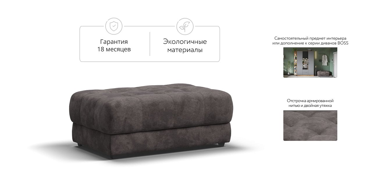 Босс пуф Велюр Алькантара серый