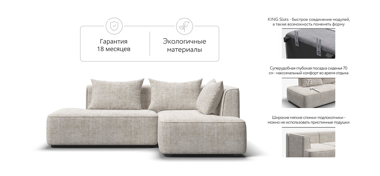 Кинг Твин угловой диван Шенилл Смарт кварц правый