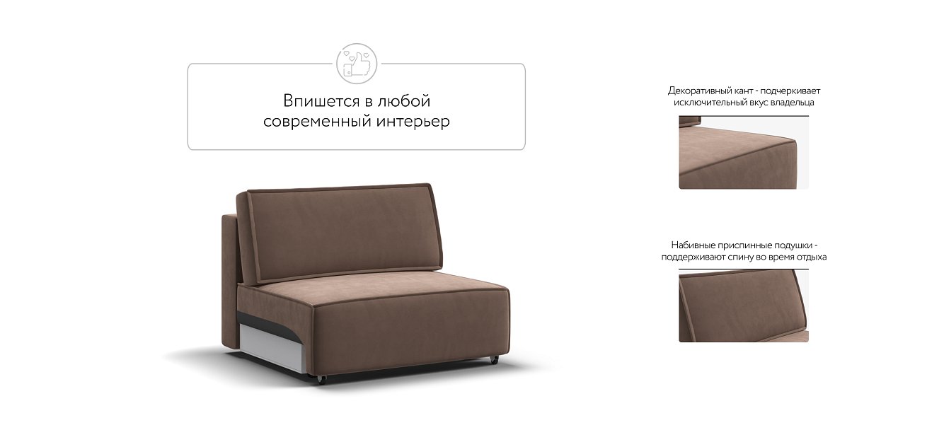 База сп.м BOSS SOFT MODOOL велюр monolit мокко