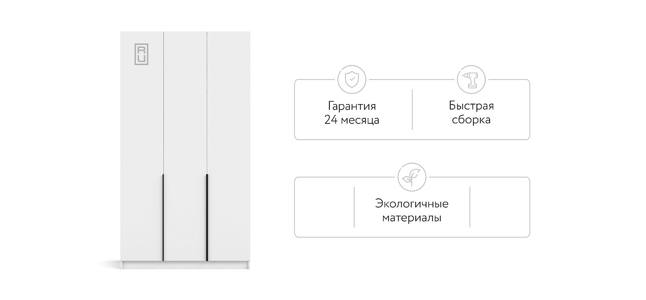 Рим 120 шкаф распашной 3Д+ящики Белый