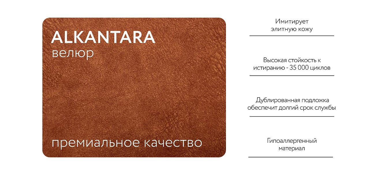 KING MODOOL база сп. место велюр Alkantara оранж