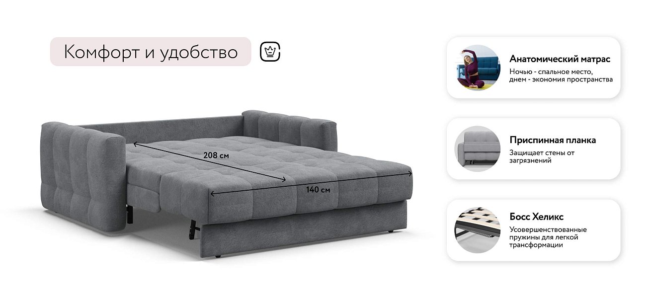 Босс Слип 140 диван Велюр Реал серый