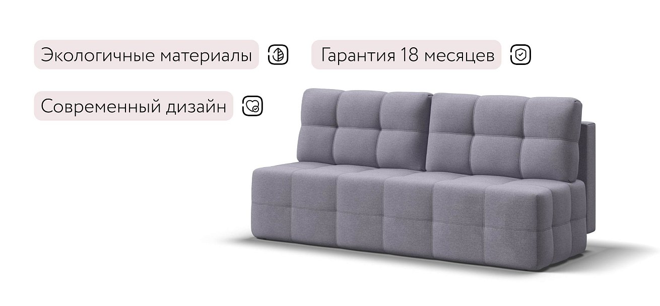 Уют Мини диван Рогожка Мальмо платина