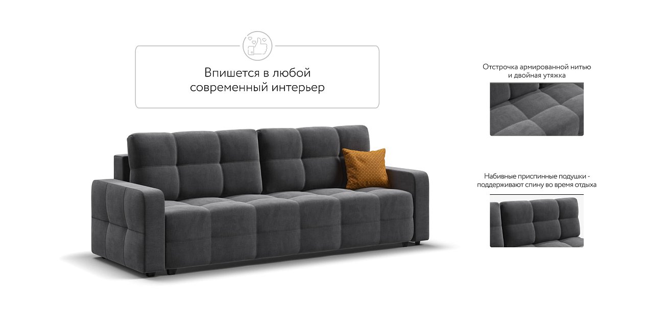 Диван Денди велюр Monolit серый