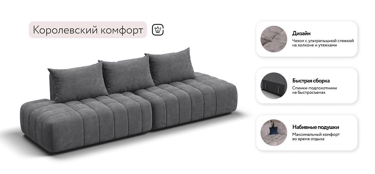 Диван прямой Босс Твин Шенилл CLOUD графит