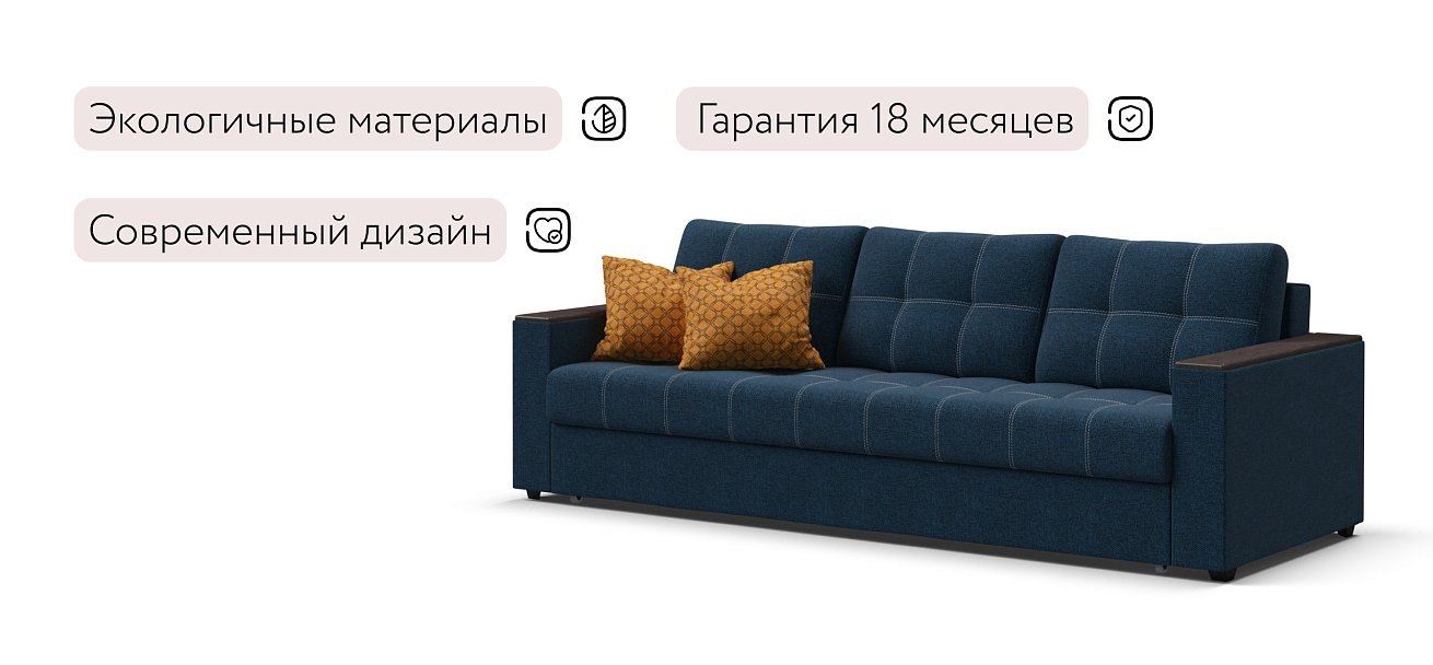 Атланта НПБ 90 диван Рогожка Мальмо синий