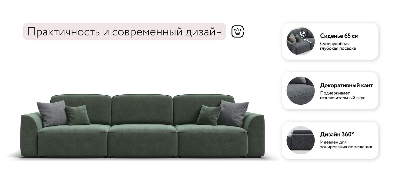 Кинг Про Макс диван Велюр Реал зеленый