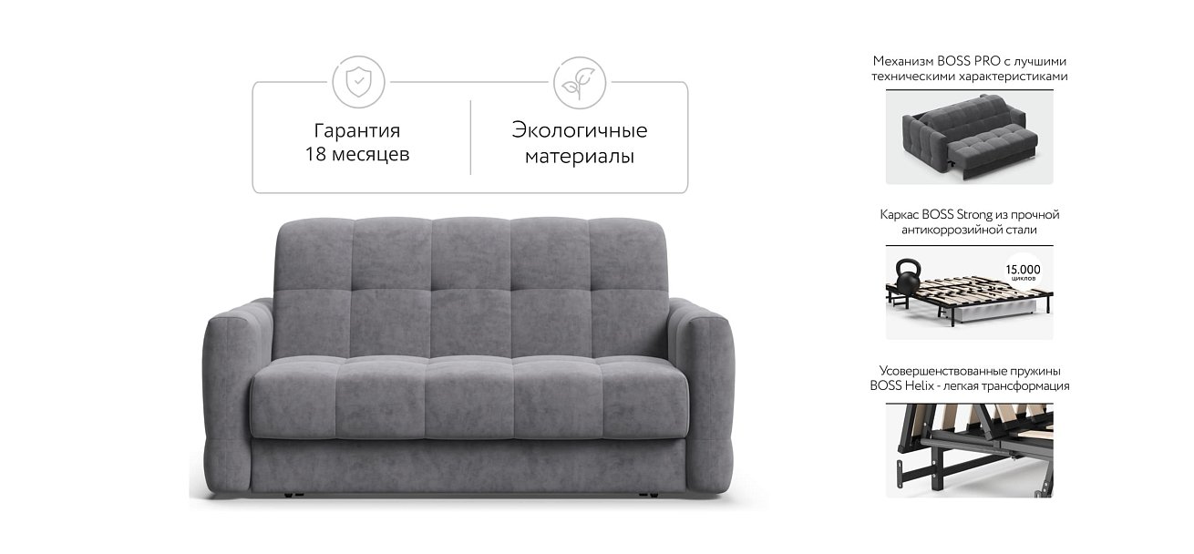 Босс Слип 140 диван Велюр Роял агат