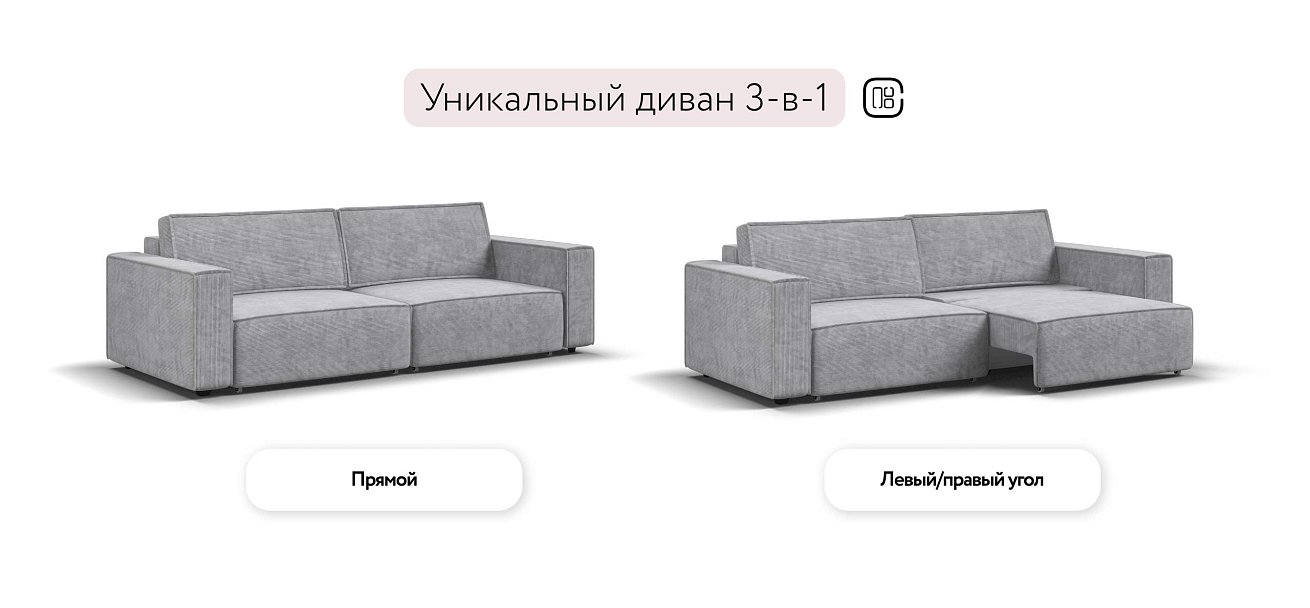 Босс Софт диван Вельвет Корд серый