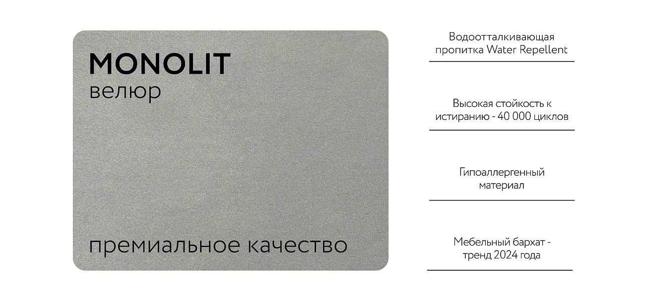 Диван BOSS 2.0 MINI велюр Monolit сталь