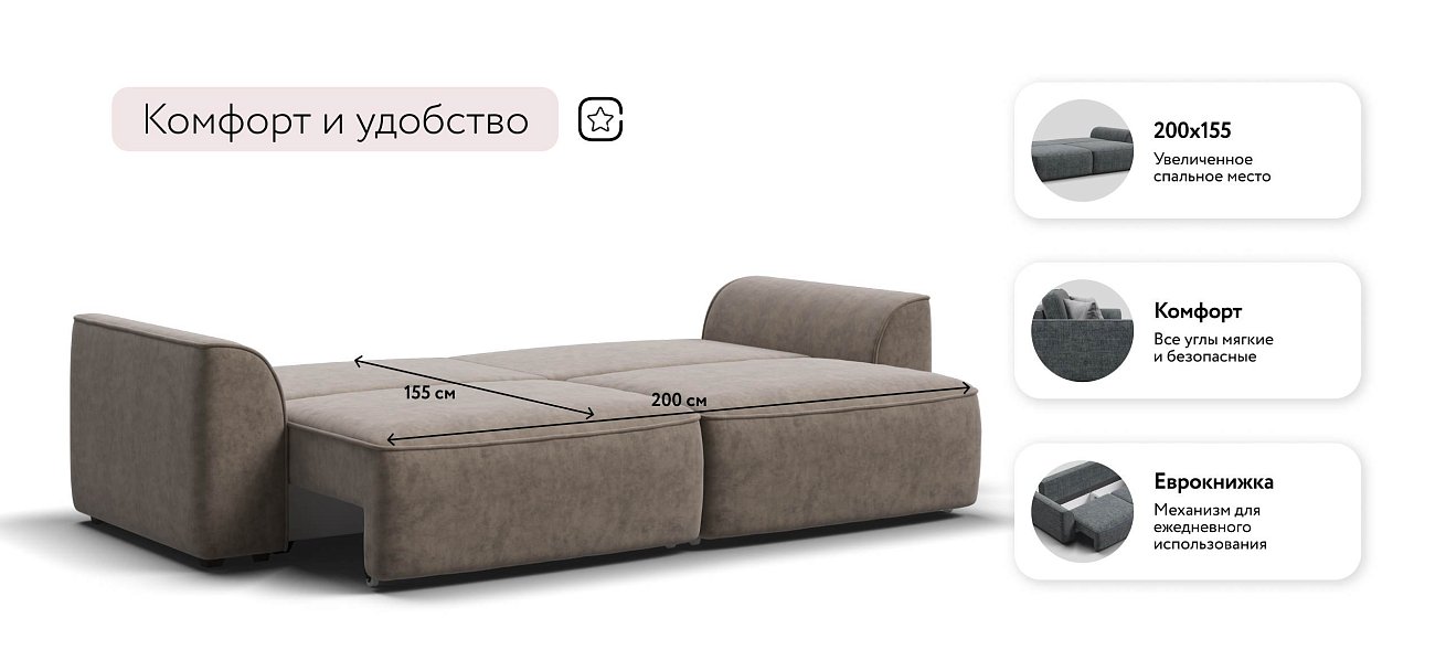 Элит диван Велюр Роял тауп