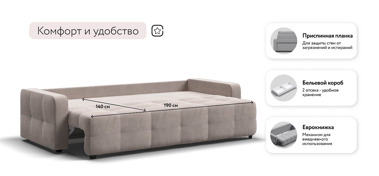 Уют диван Велюр Монолит латте