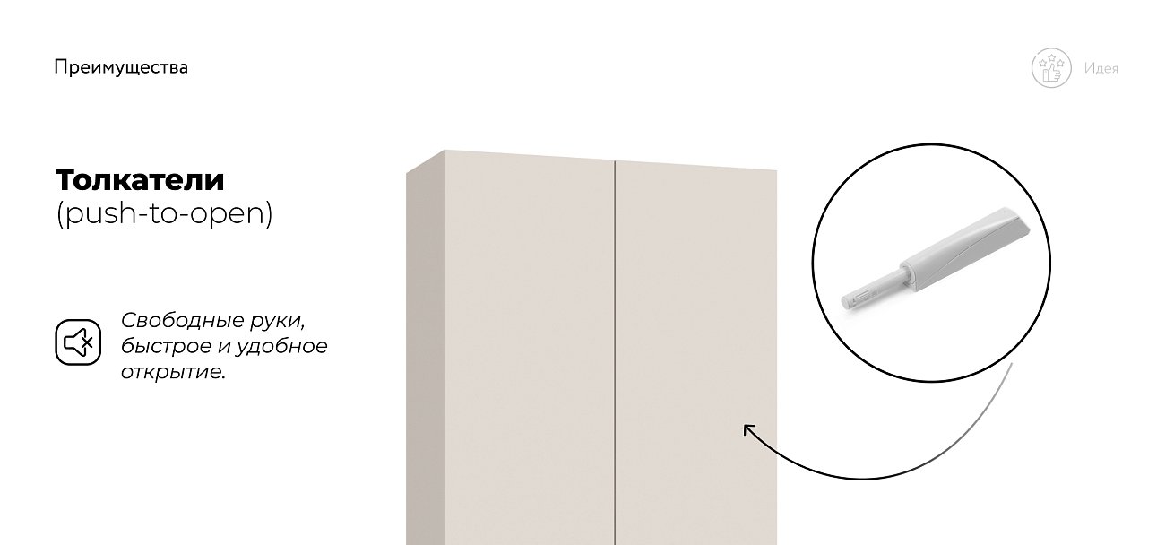 Идея 90 шкаф распашной 2Д+ящики Кашемир