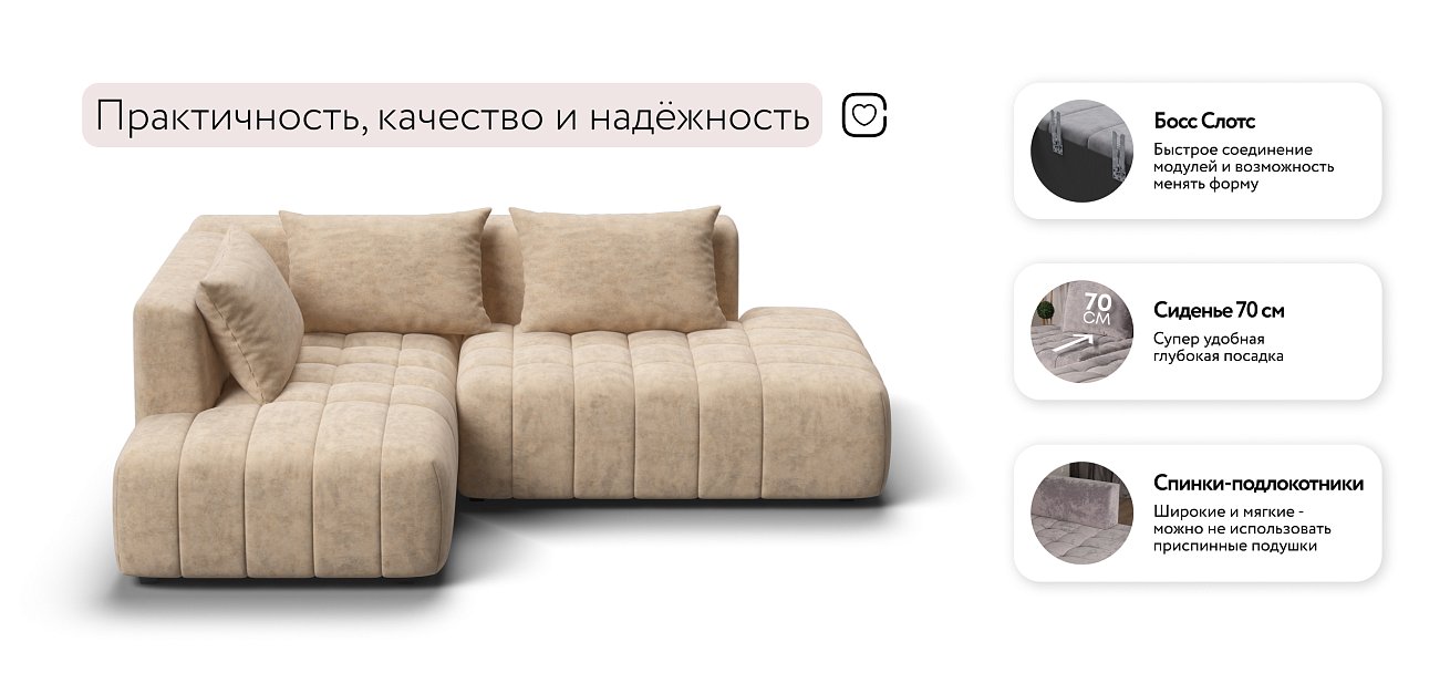 Босс Твин угловой диван левый Велюр Роял шампань