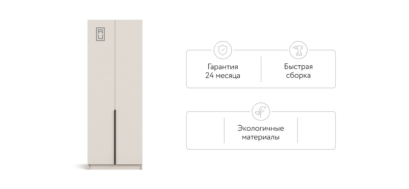 Рим 80 шкаф распашной 2Д + ящики Кашемир