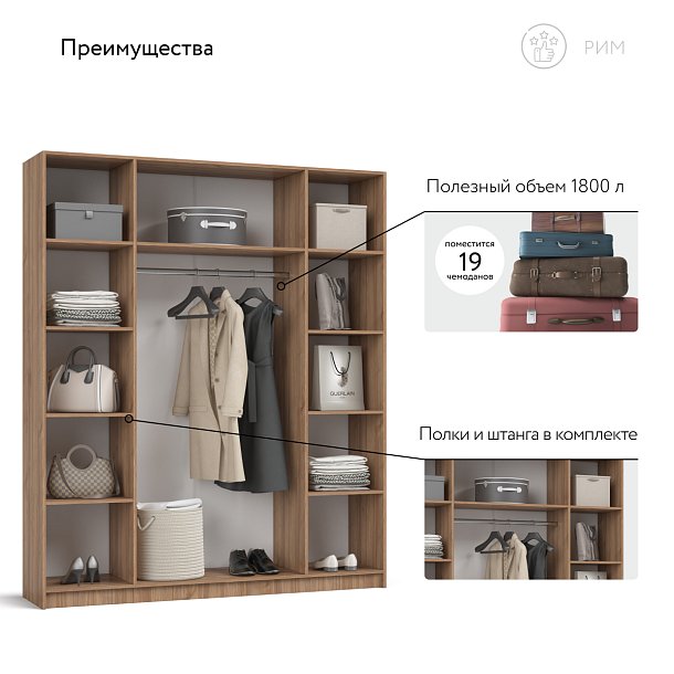 Рим 180 шкаф распашной 4Д Орех Селект