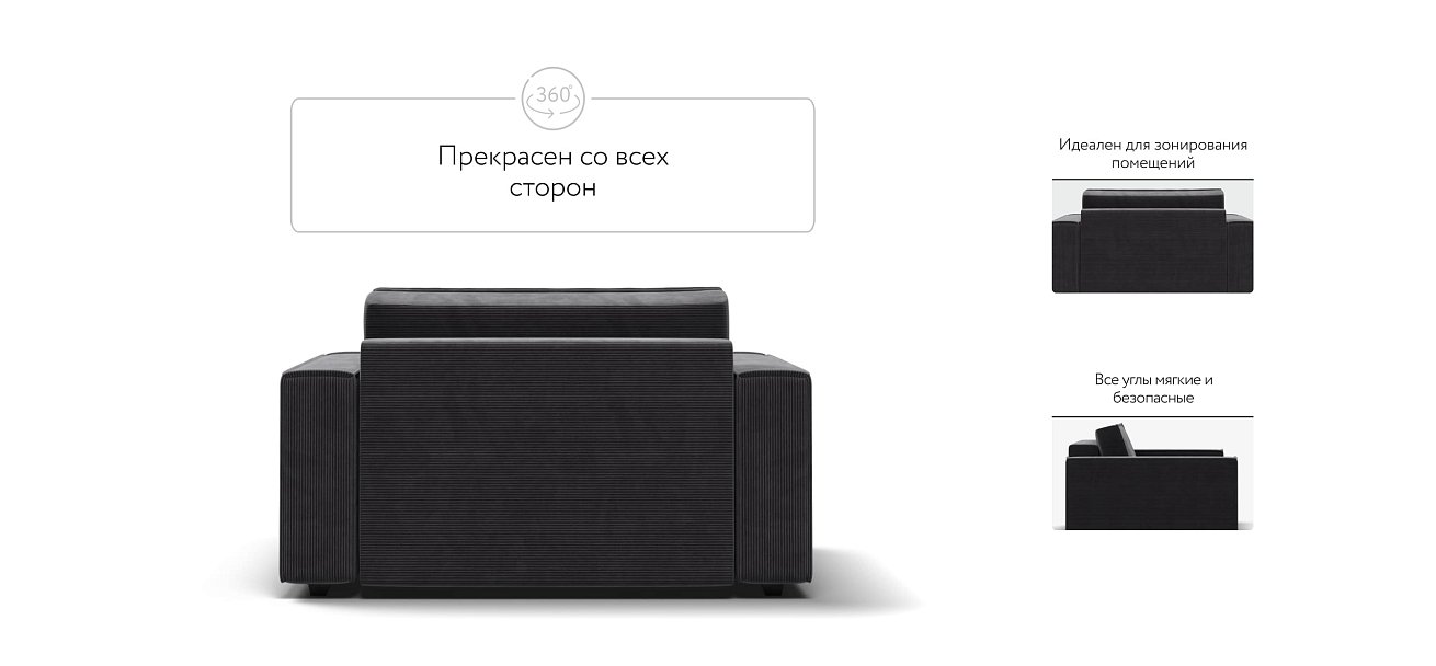 Кресло BOSS SOFT MODOOL Вельвет CORD графит