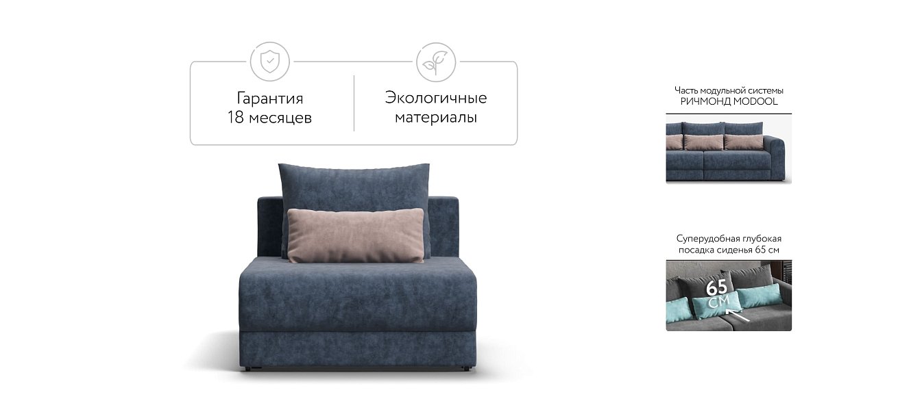 База сп.м РИЧМОНД MODOOL Велюр Royal топаз NEW