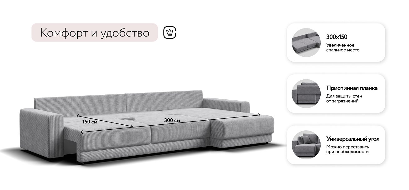 Угловой диван Босс Прайм Макс Вельвет CORD серый