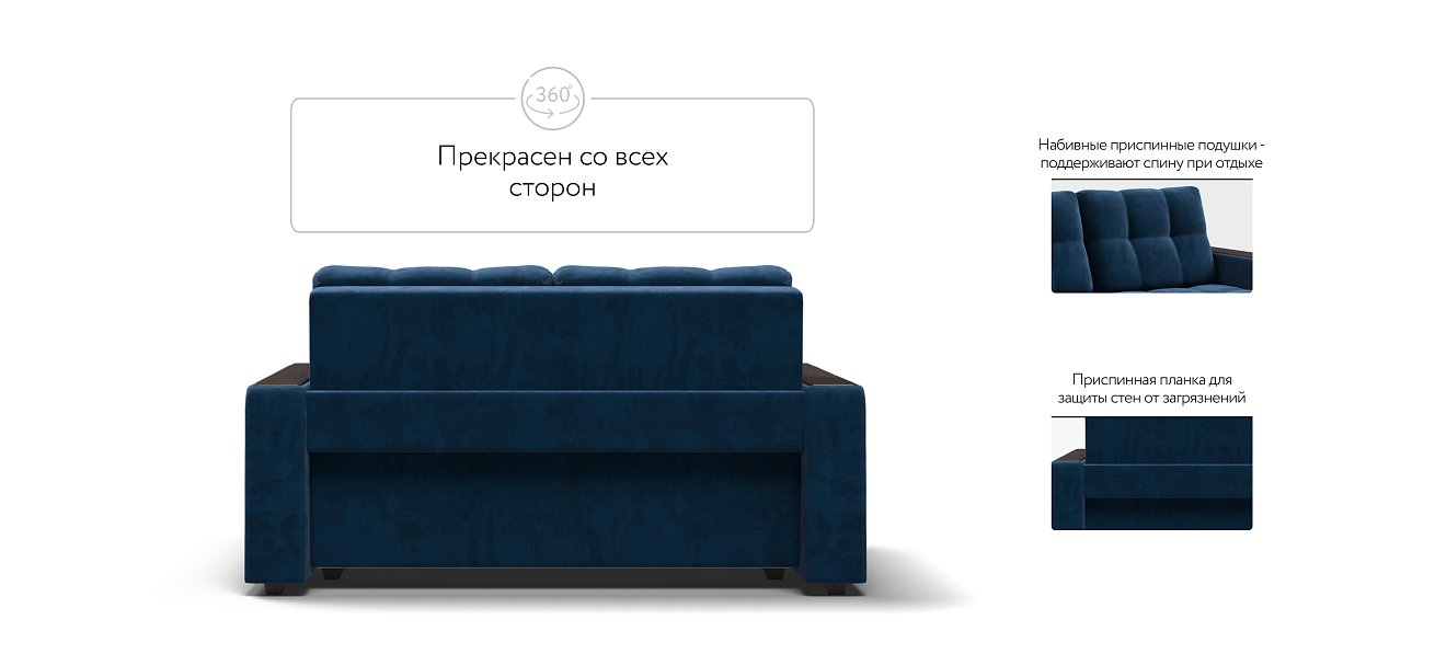 Диван BOSS Compact велюр Monolit синий