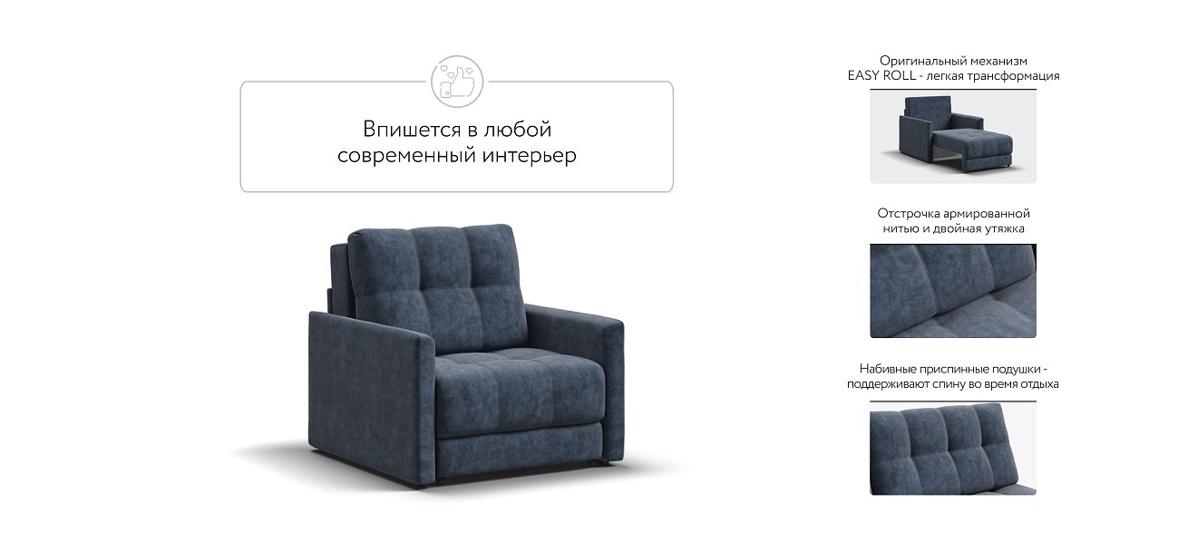 Кресло-кровать BOSS LOFT Велюр Royal топаз