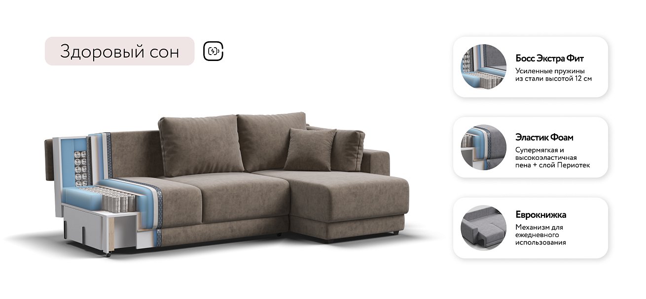 Угловой диван Босс Прайм ХЛ Велюр Роял тауп