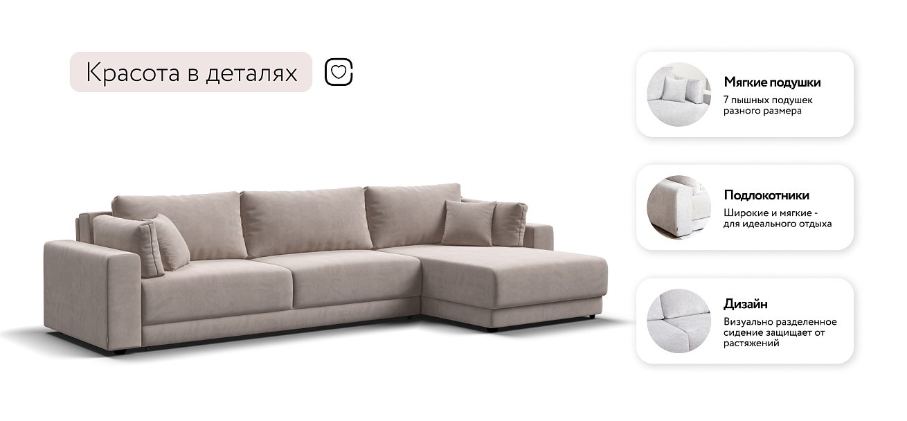 Угловой диван Босс Прайм Макс Велюр Monolit латте