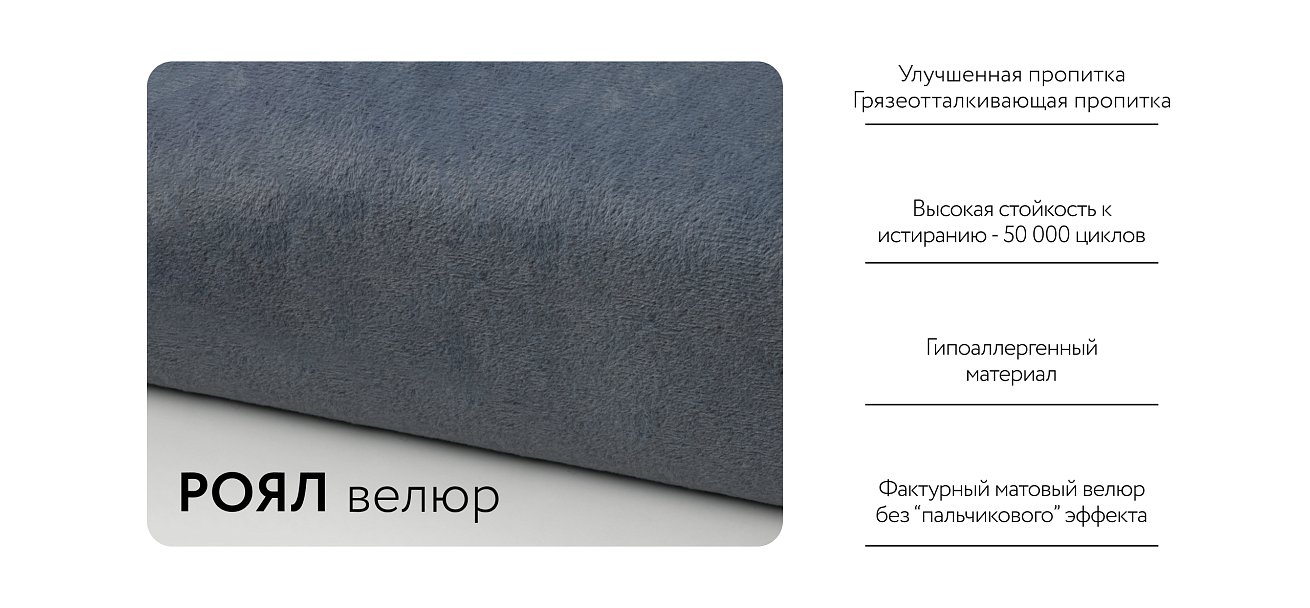 Босс кресло-кровать Велюр Роял синий