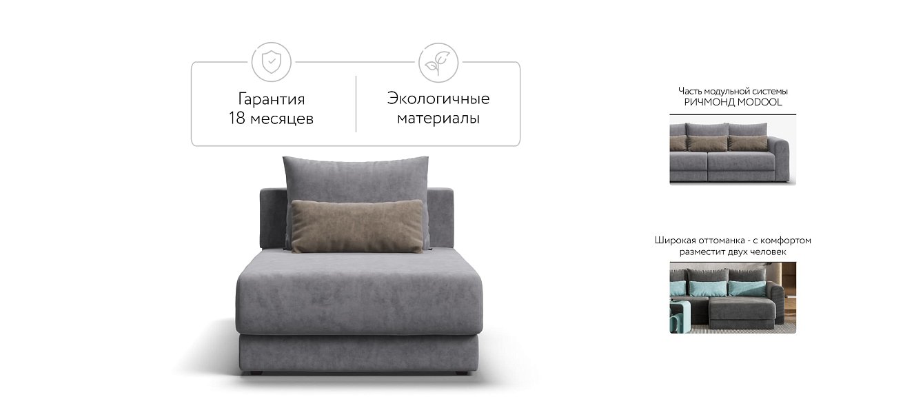 Оттоманка РИЧМОНД MODOOL Велюр Роял агат