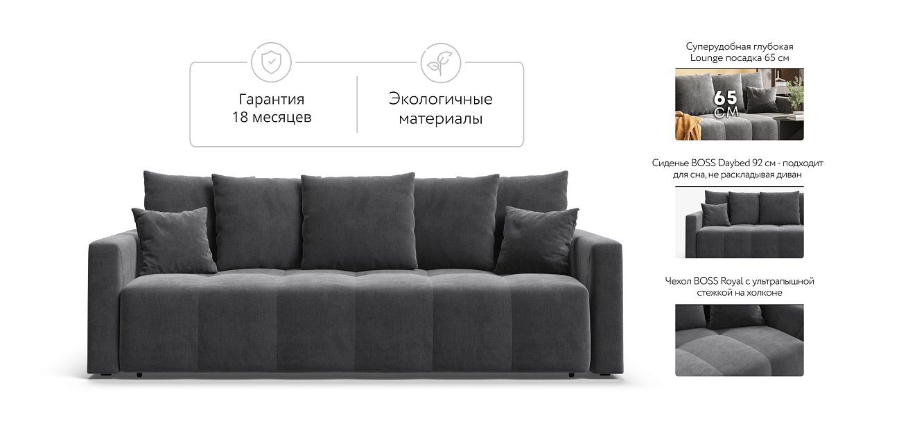 Босс Тренд диван Велюр Монолит серый