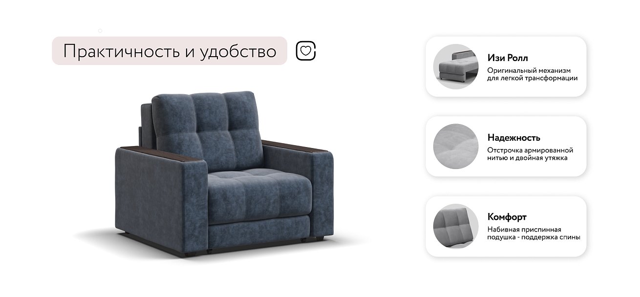 Босс кресло-кровать Велюр Роял синий