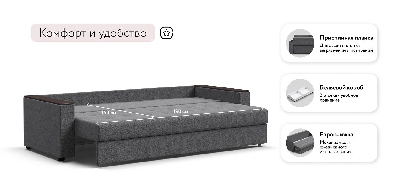 Атланта НПБ 90 диван Рогожка Мальмо серый