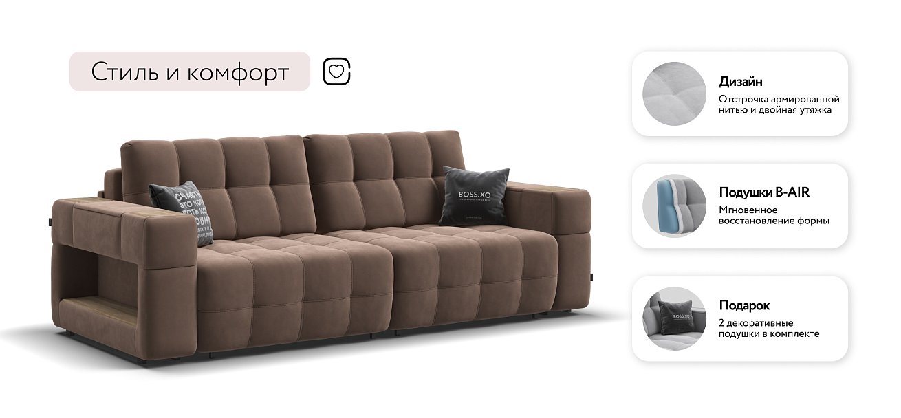 Диван BOSS.XO велюр Monolit мокко / WOOD Smok