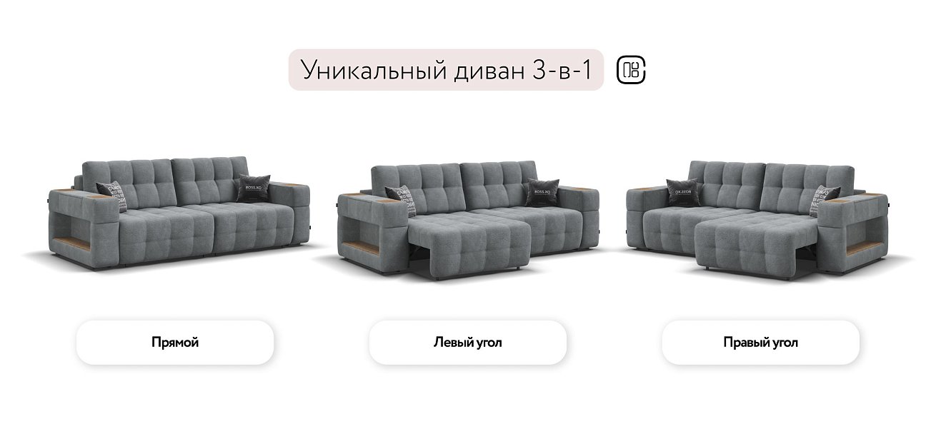 Босс ХО диван Велюр Реал серый