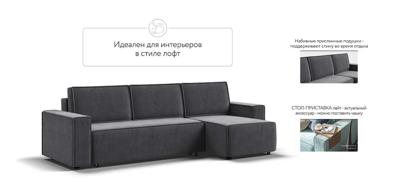 Угловой диван NORD 2.0 Велюр Monolit серый